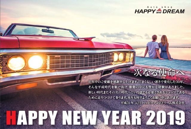 happyanddream_happy_new_year_2019