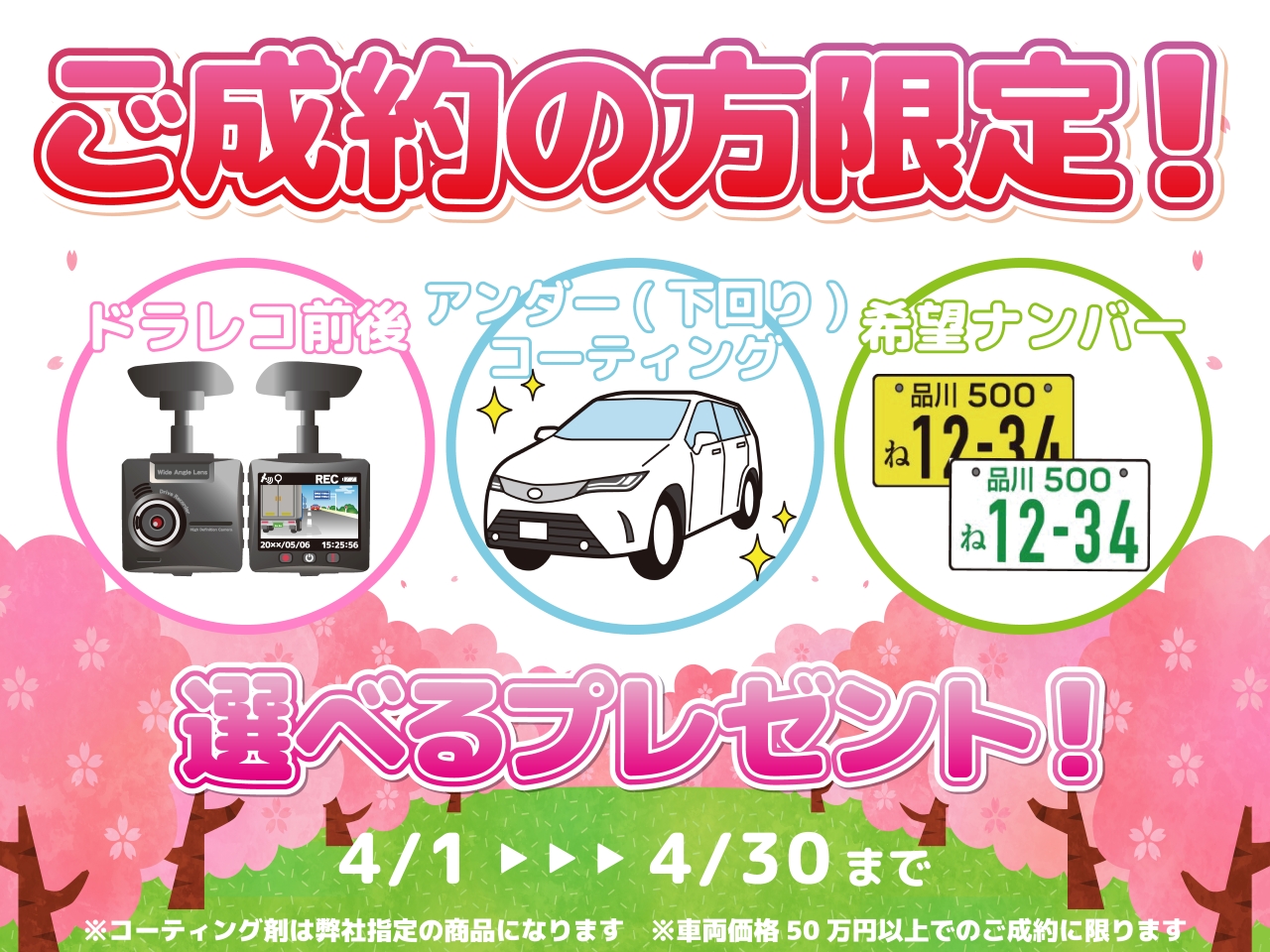 新着情報 ｜ ハッピーアンドドリーム | 富山の中古車・アメ車なら